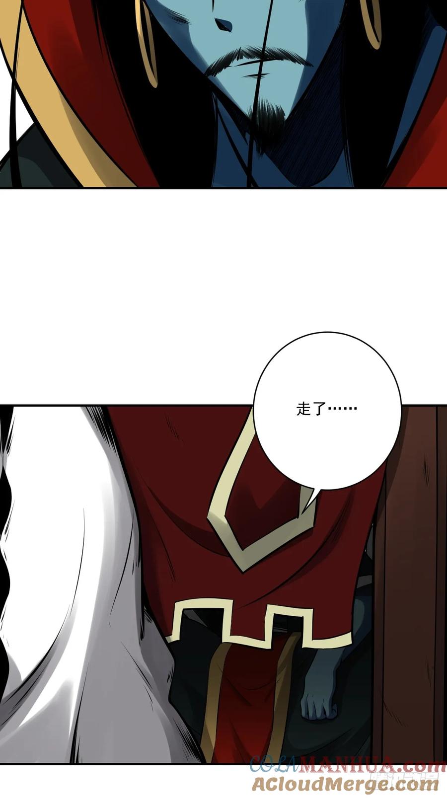 位列阴班 第一百一十一二话：杀你！ 第25页