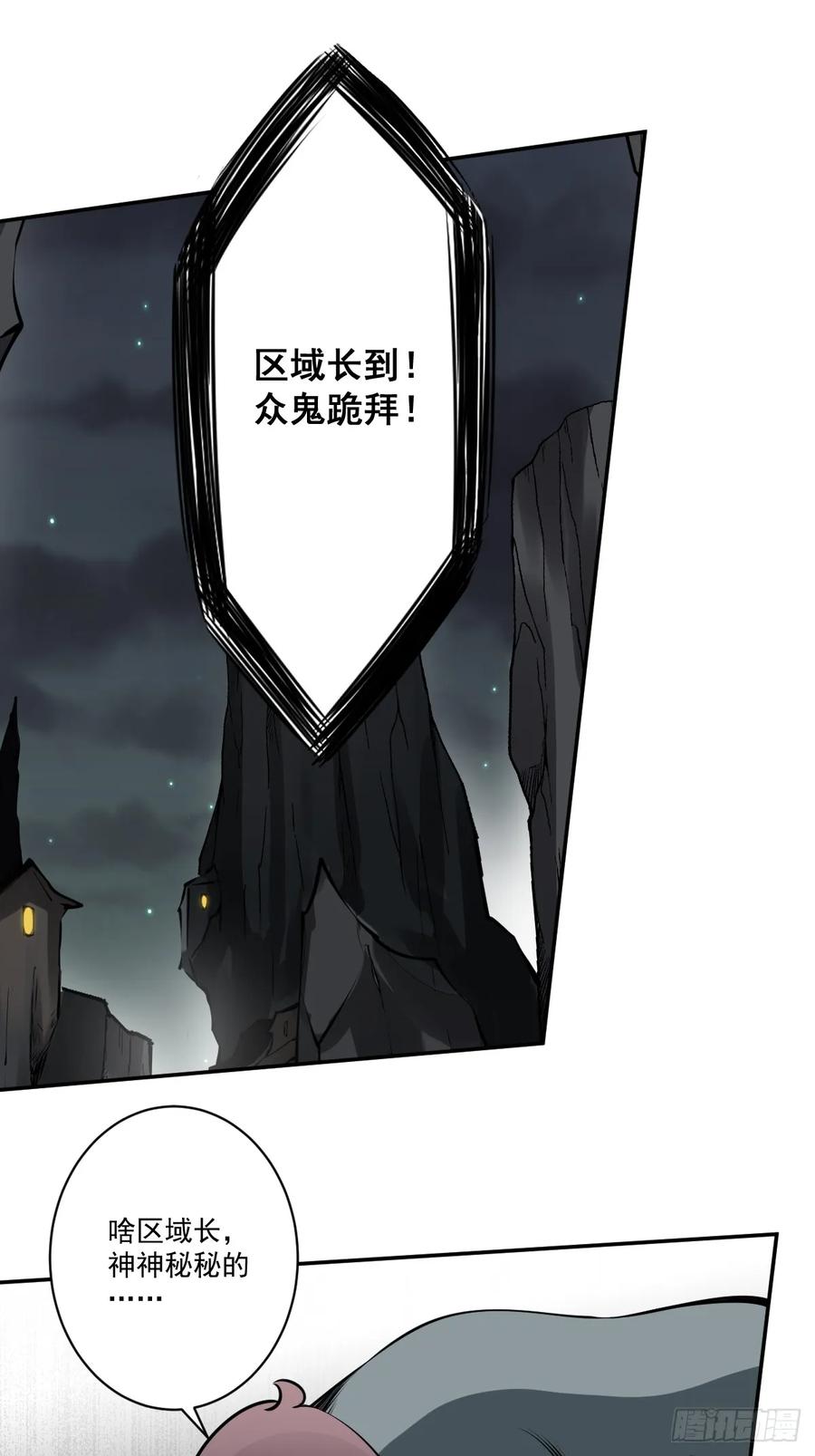 位列阴班 第一百一十一二话：杀你！ 第16页