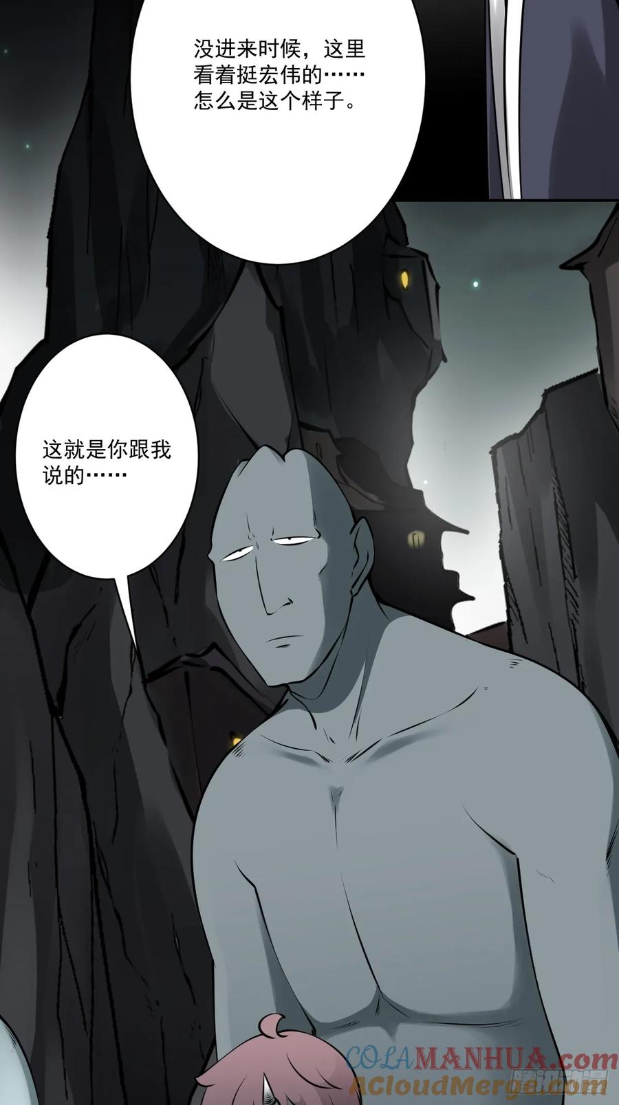 位列阴班 第一百一十一二话：杀你！ 第5页