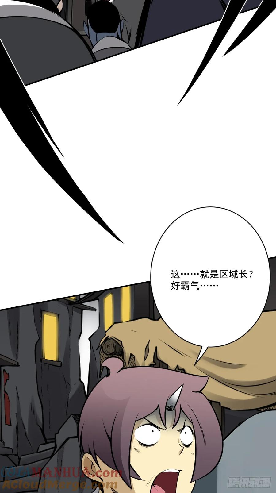 位列阴班 第一百一十一二话：杀你！ 第21页