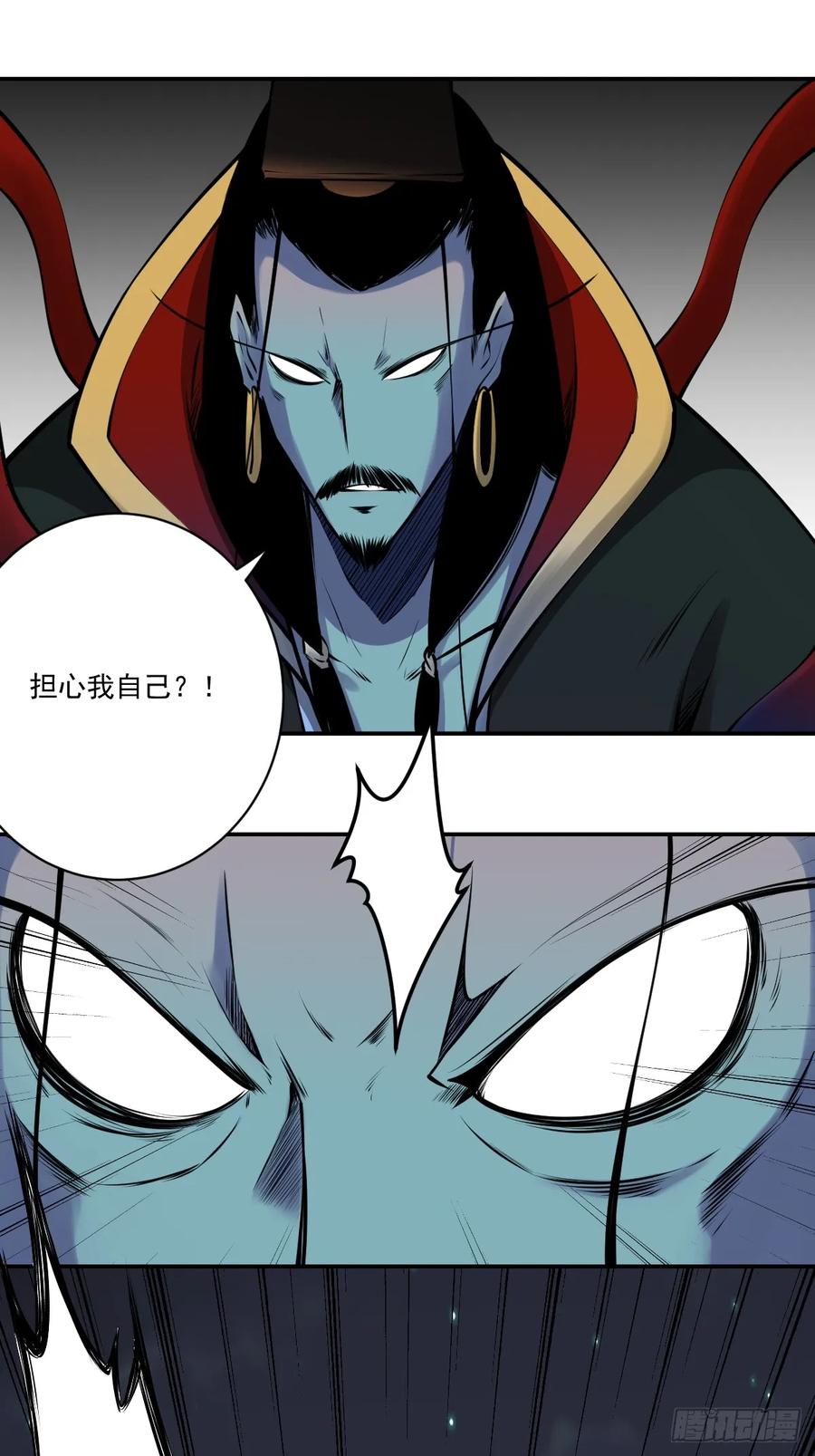 位列阴班 第一百一十三话：你该死！ 第16页