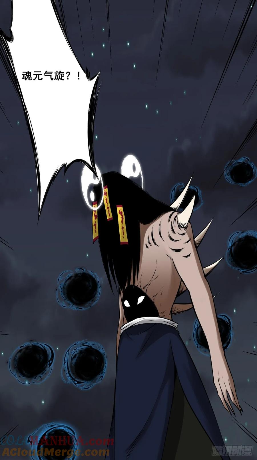 位列阴班 第一百一十三话：你该死！ 第17页