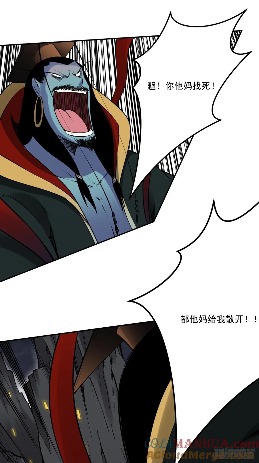 位列阴班 第一百一十三话：你该死！ 第23页
