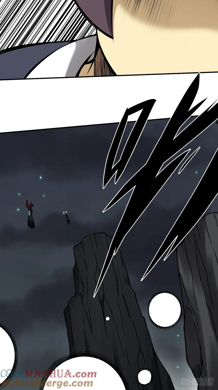 位列阴班 第一百一十三话：你该死！ 第27页