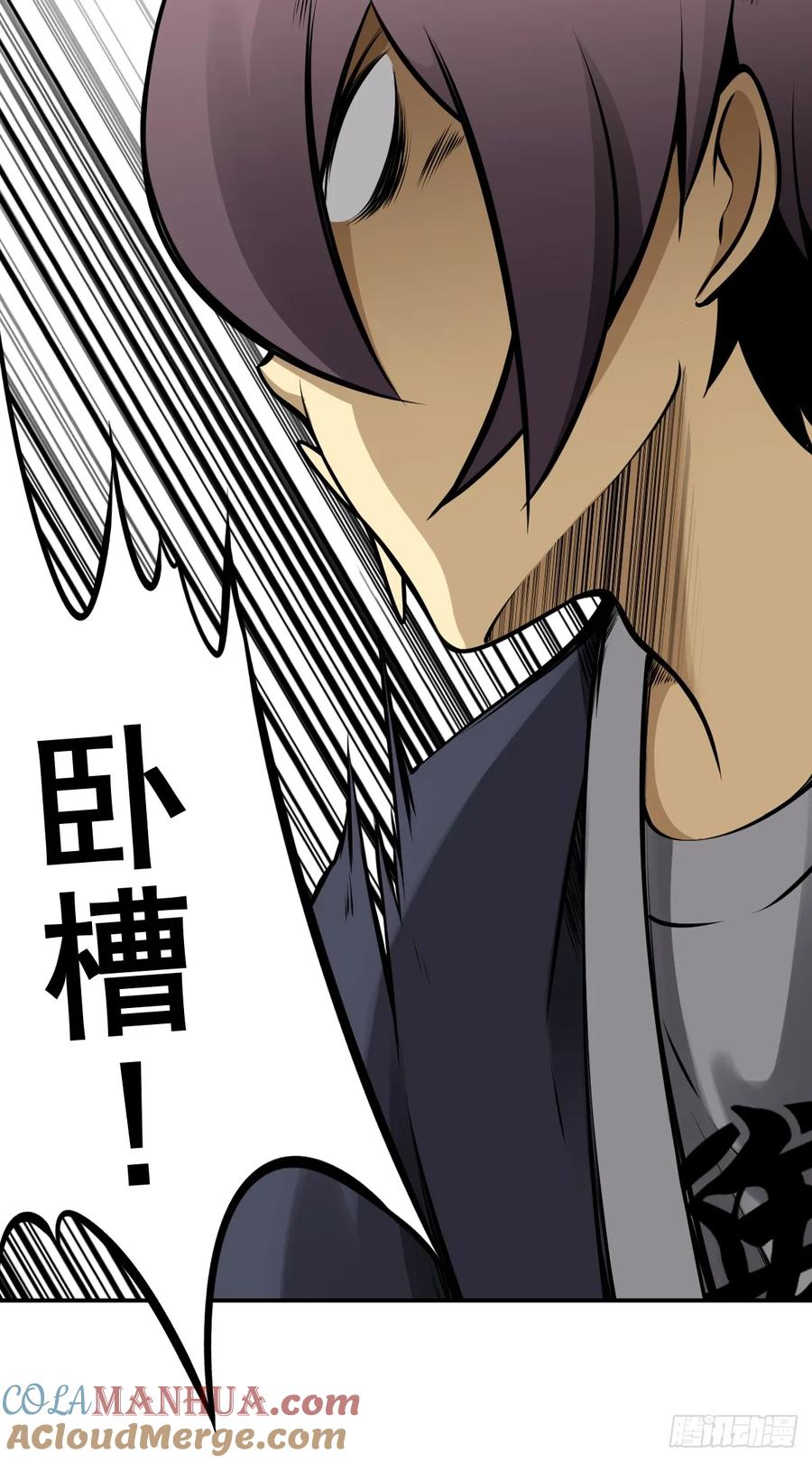 位列阴班 第一百一十三话：你该死！ 第29页