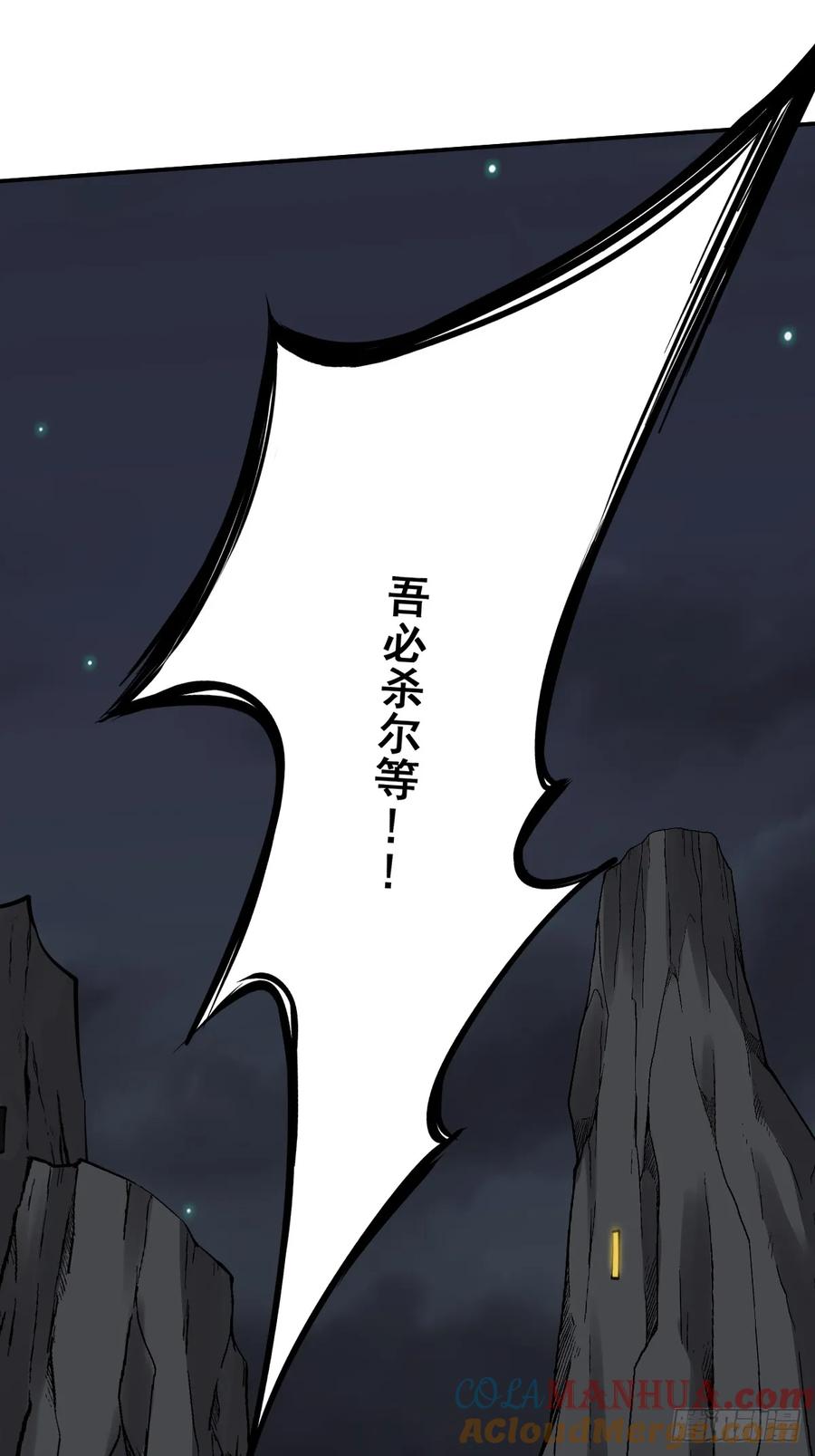 位列阴班 第一百一十三话：你该死！ 第37页