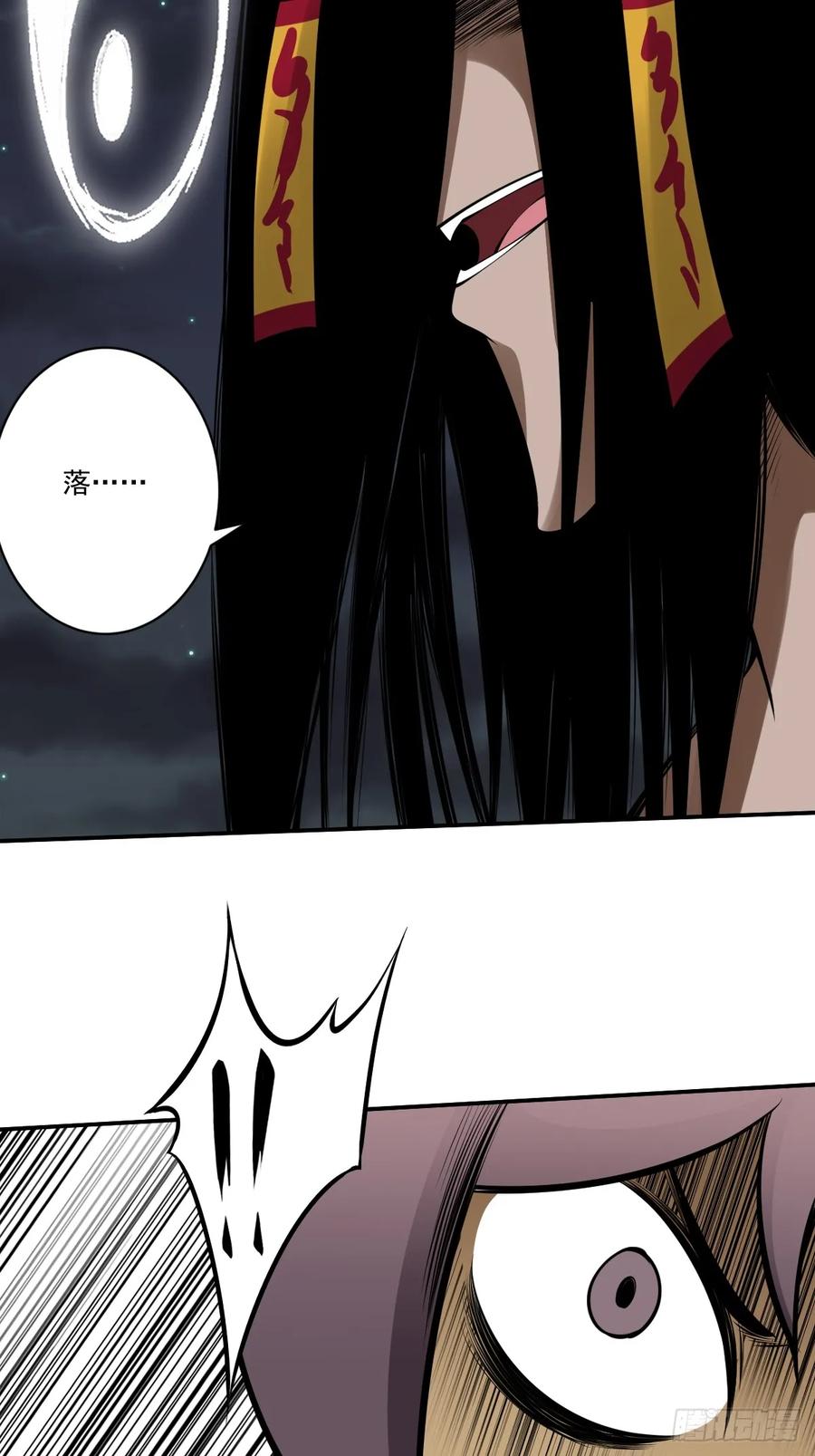 位列阴班 第一百一十三话：你该死！ 第26页