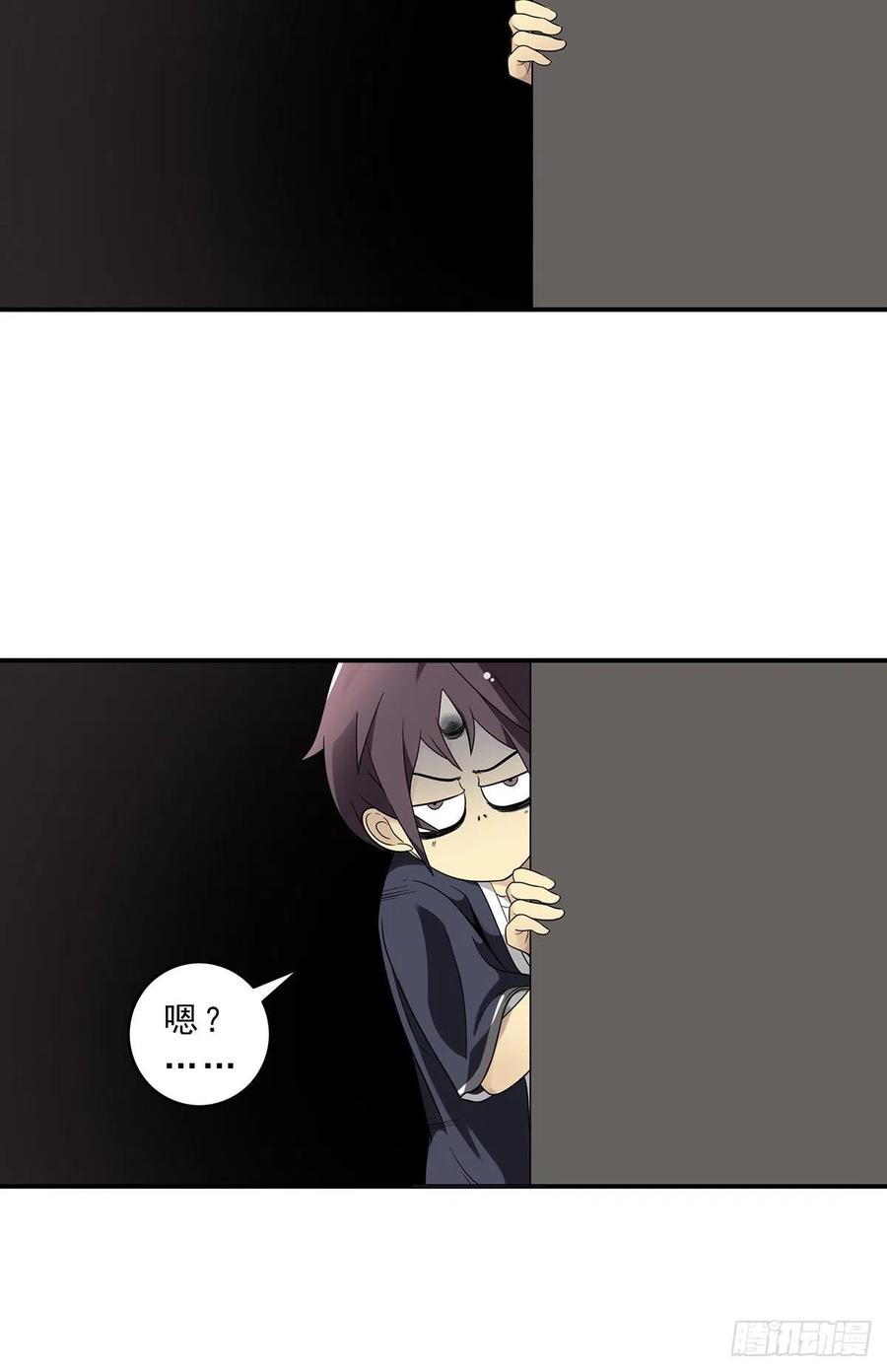 位列阴班 第十话：能吃的食物？！ 第6页
