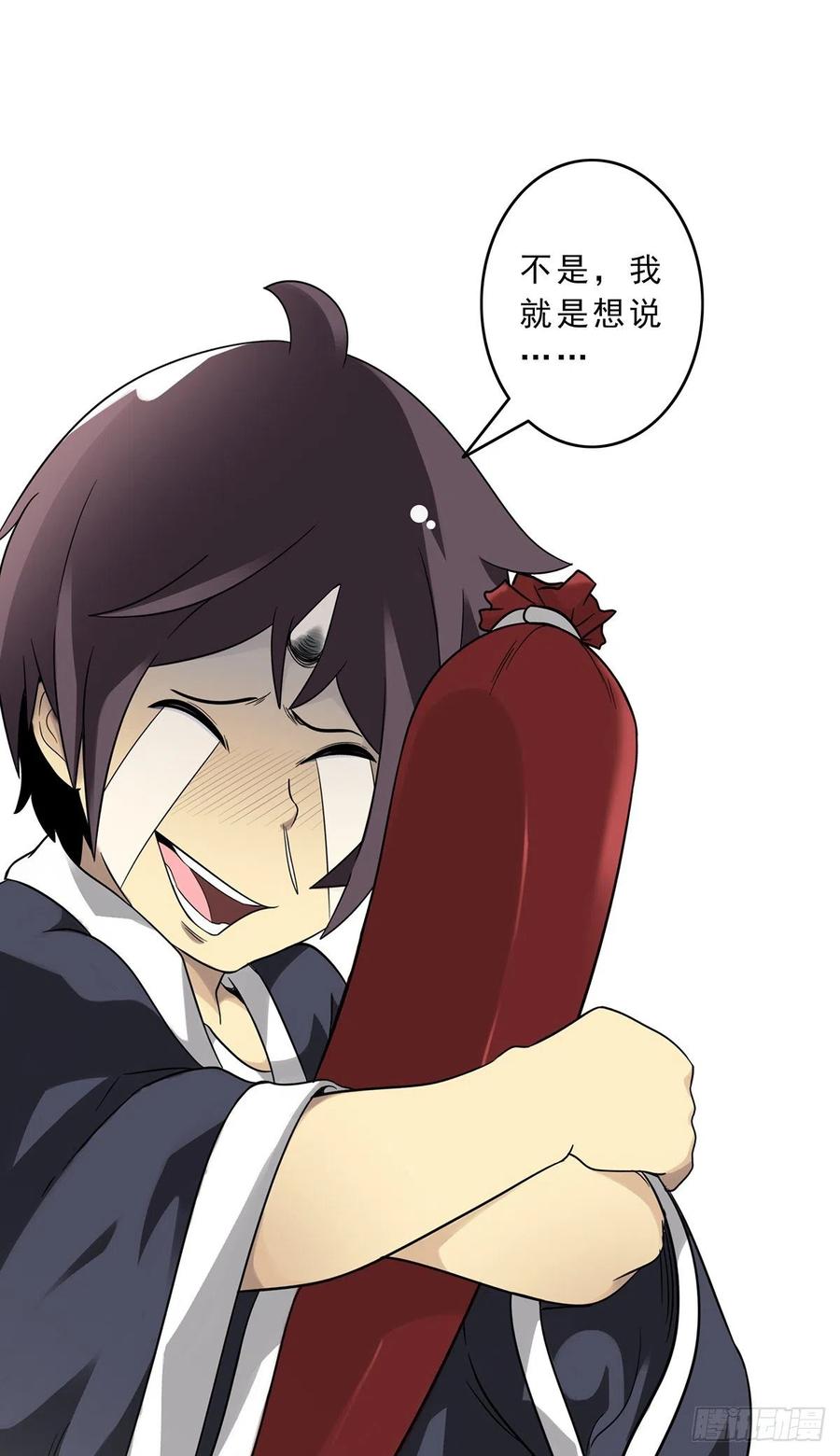 位列阴班 第十话：能吃的食物？！ 第62页