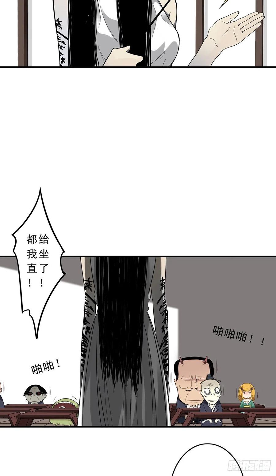 位列阴班 第十话：能吃的食物？！ 第39页