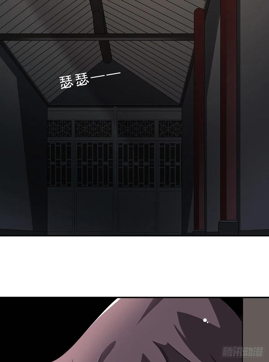 位列阴班 第十话：能吃的食物？！ 第8页
