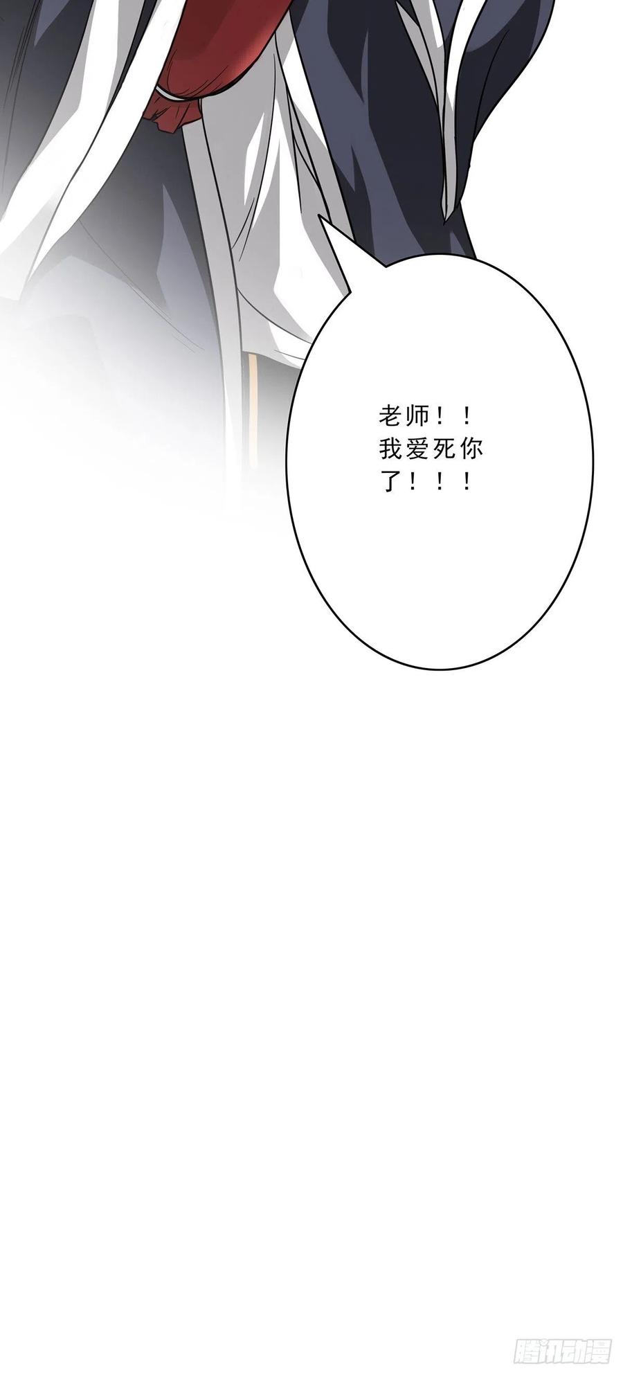位列阴班 第十话：能吃的食物？！ 第63页