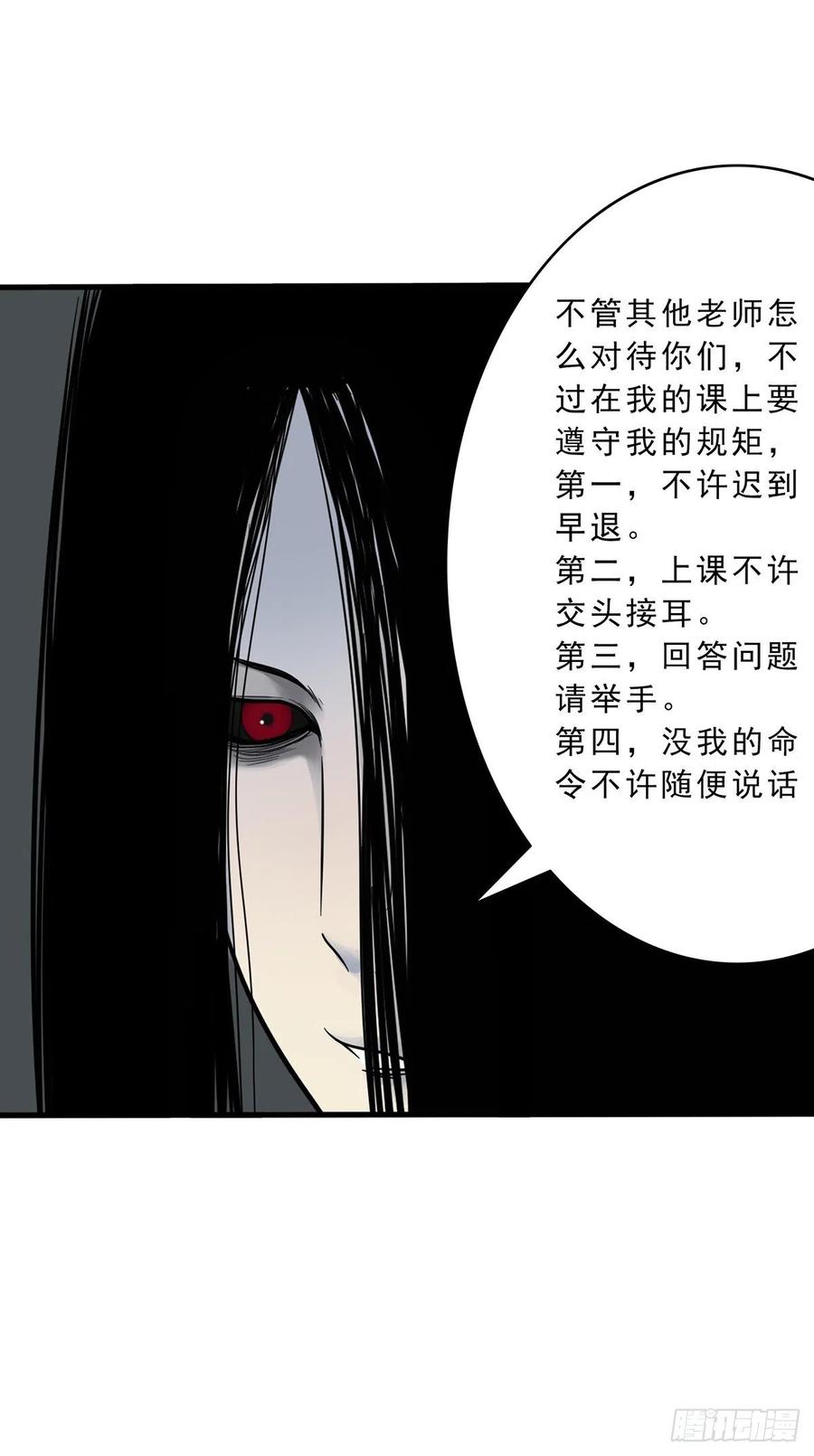 位列阴班 第十话：能吃的食物？！ 第32页