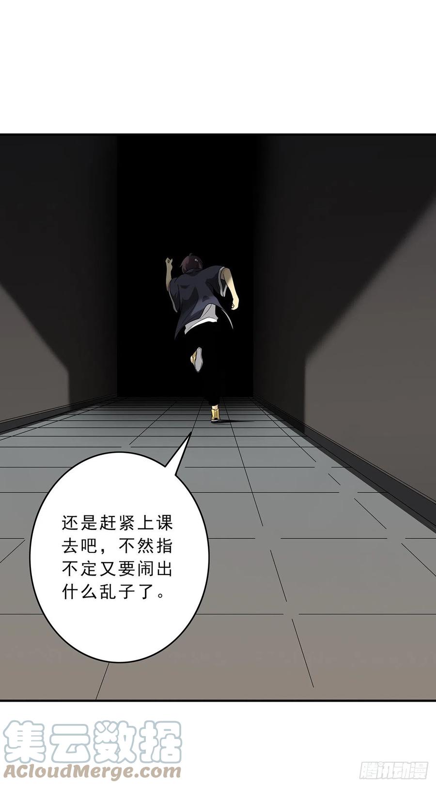 位列阴班 第十话：能吃的食物？！ 第28页