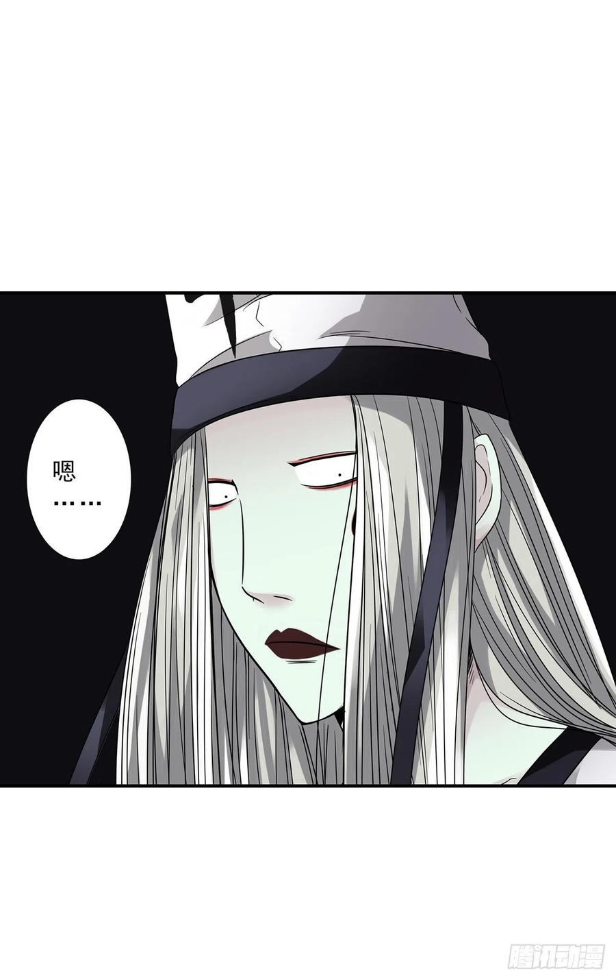 位列阴班 第十话：能吃的食物？！ 第18页