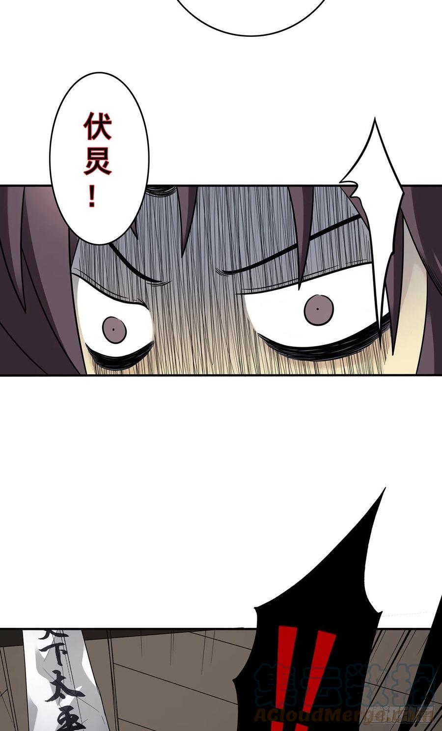 位列阴班 第十话：能吃的食物？！ 第10页