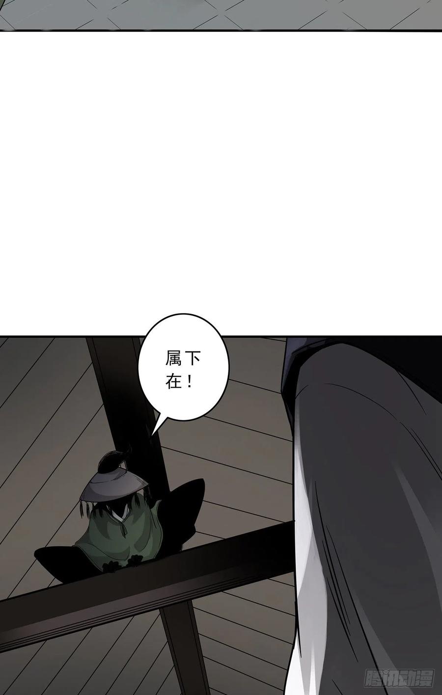 位列阴班 第十话：能吃的食物？！ 第20页
