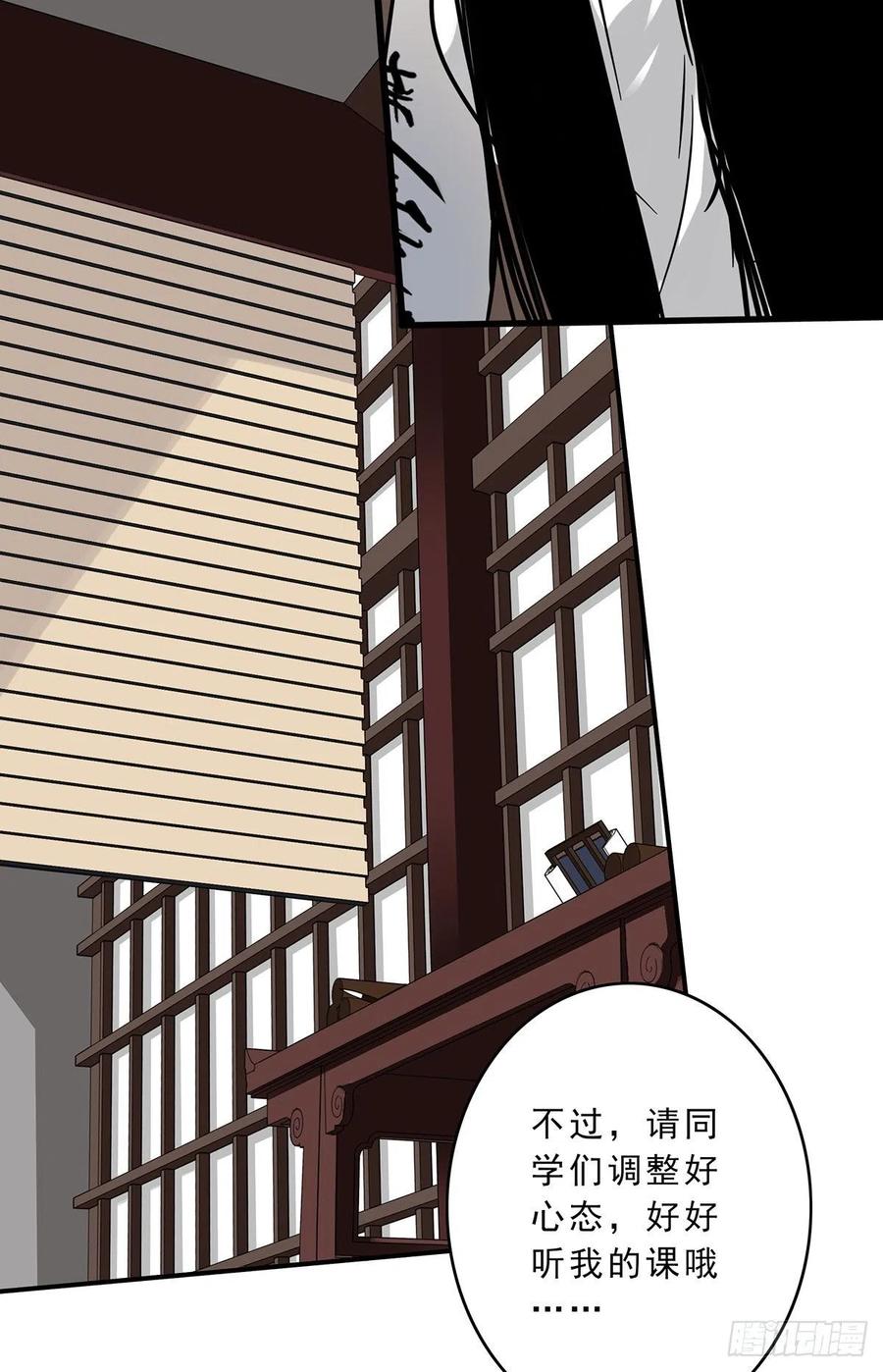 位列阴班 第十话：能吃的食物？！ 第41页