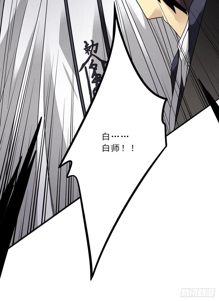 位列阴班 第十话：能吃的食物？！ 第12页