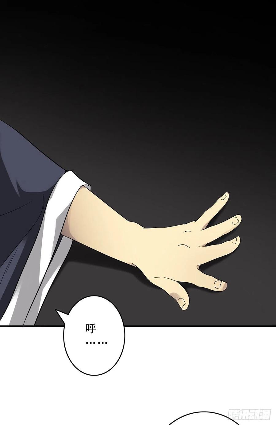 位列阴班 第十话：能吃的食物？！ 第26页