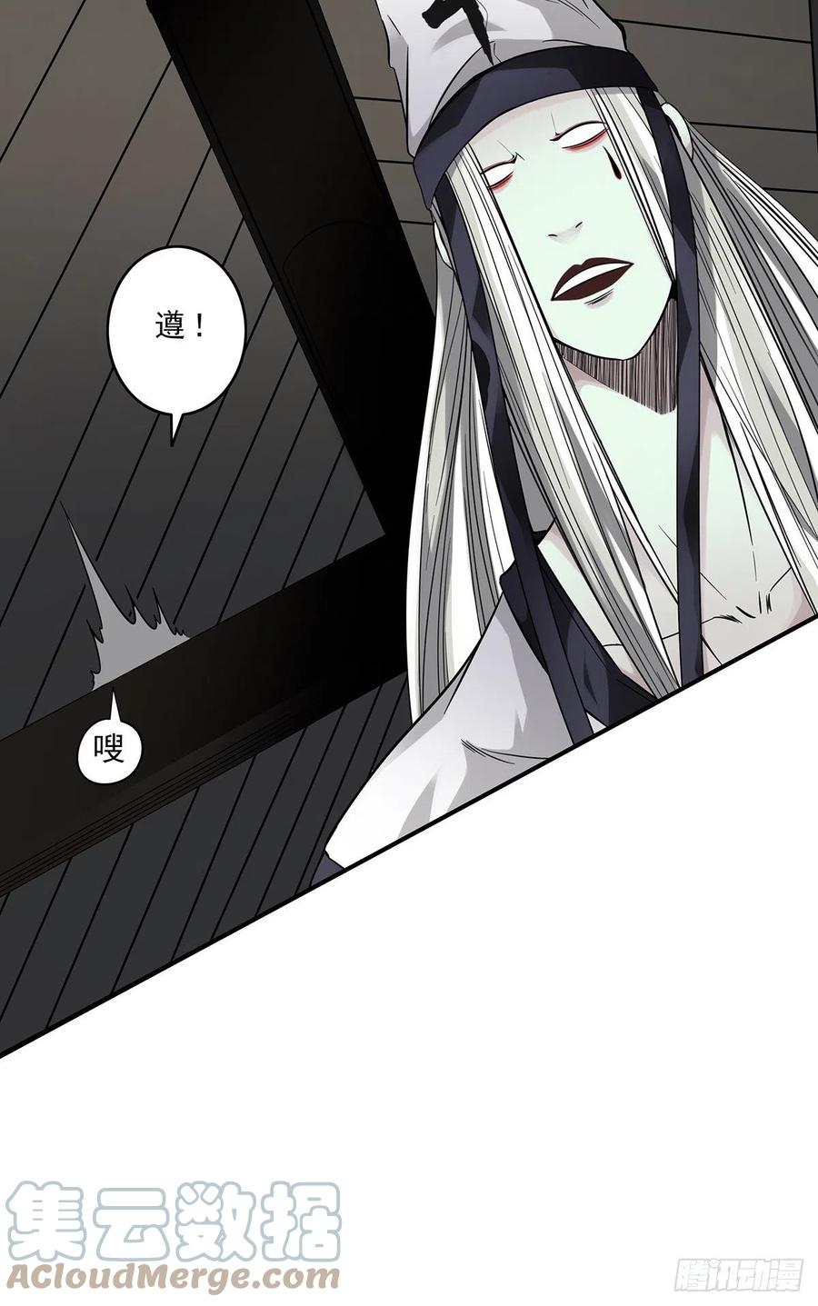 位列阴班 第十话：能吃的食物？！ 第22页