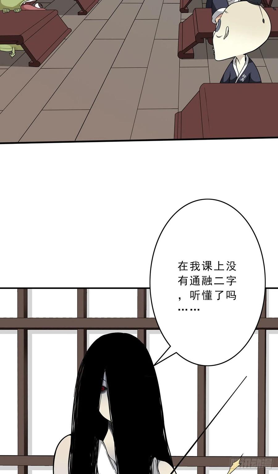位列阴班 第十话：能吃的食物？！ 第38页