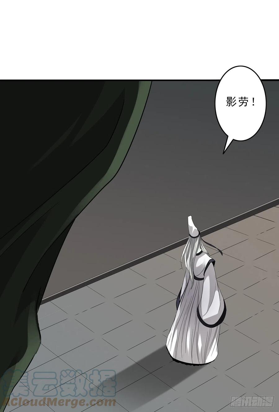 位列阴班 第十话：能吃的食物？！ 第19页