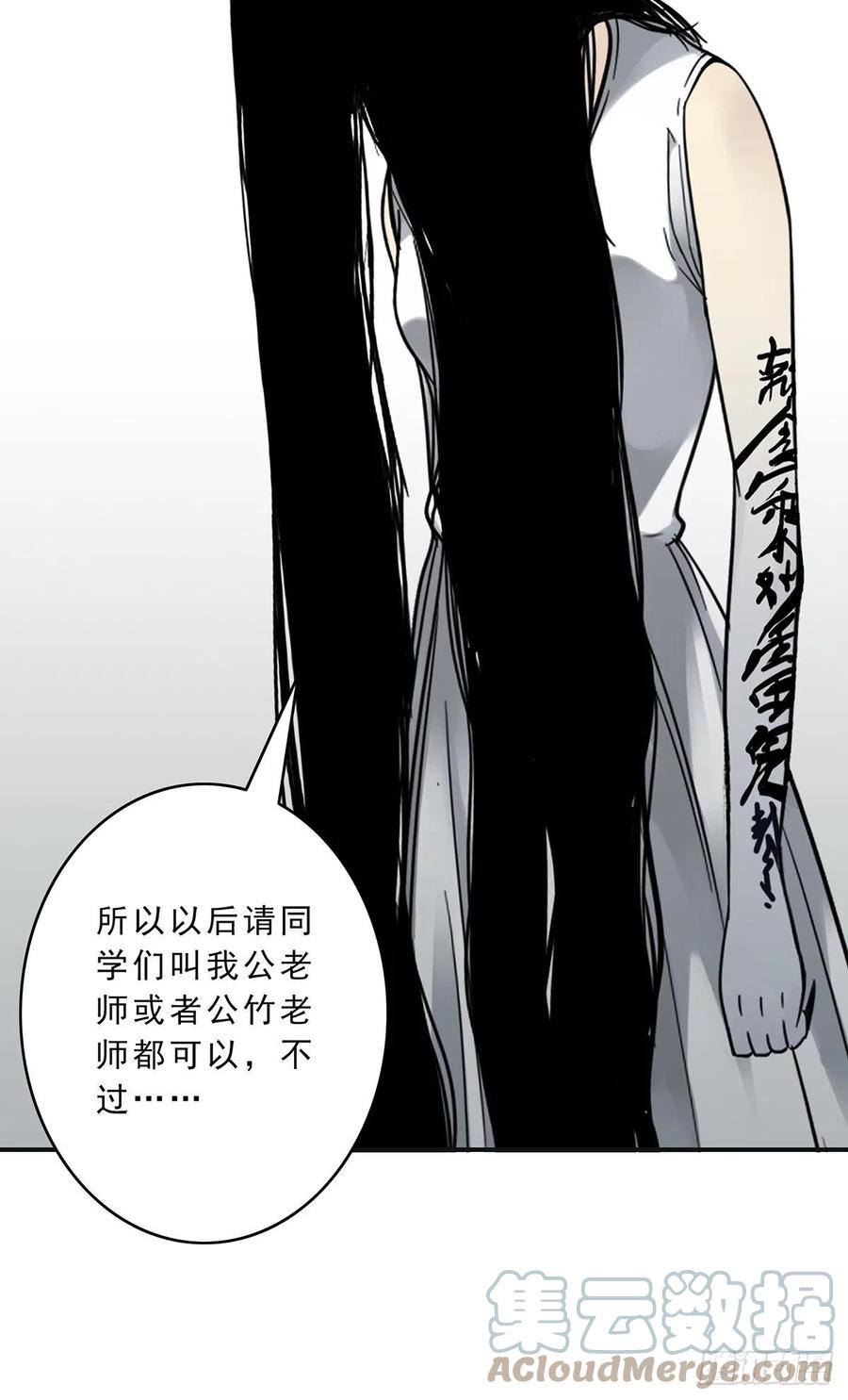 位列阴班 第十话：能吃的食物？！ 第31页