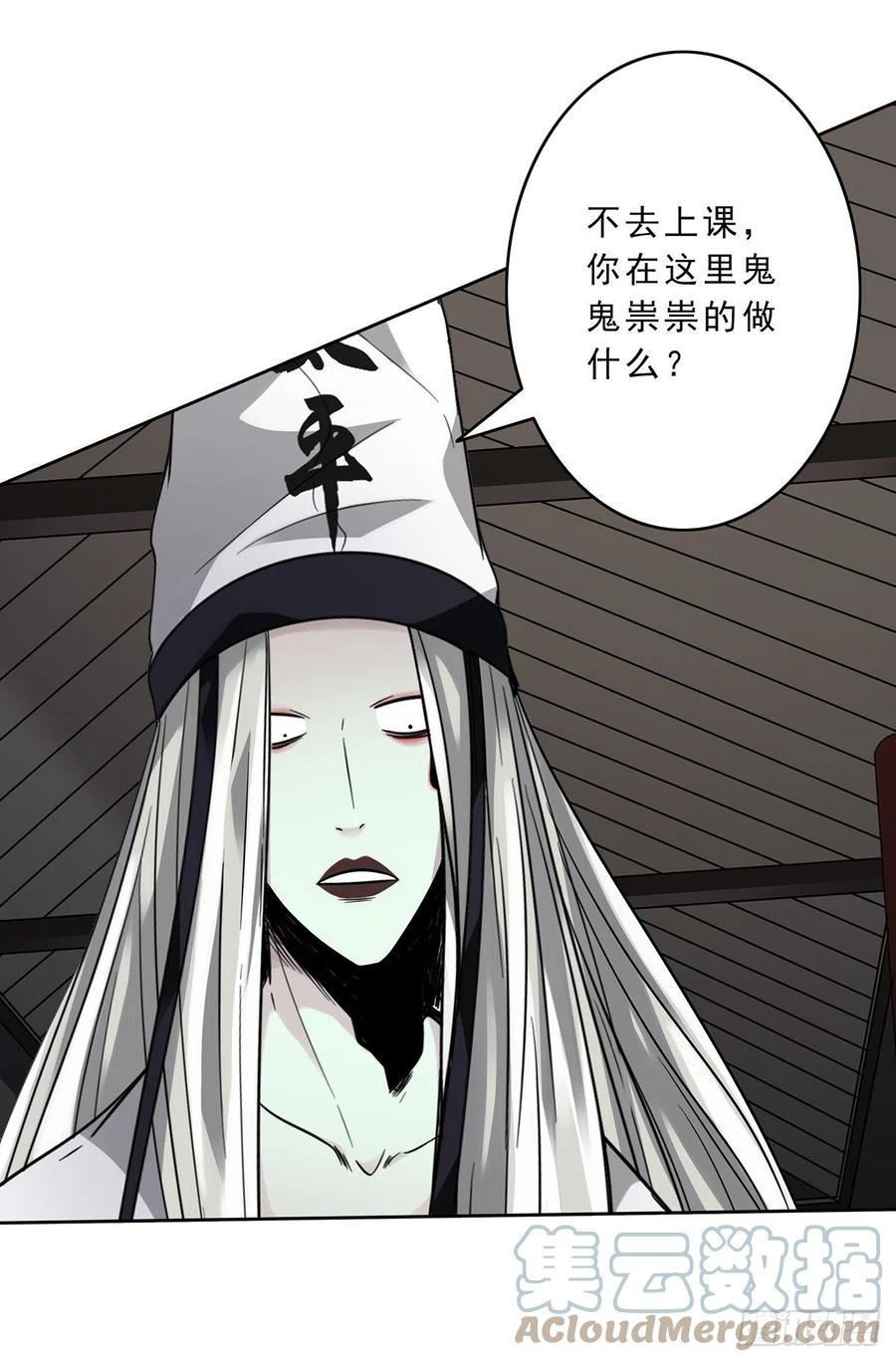 位列阴班 第十话：能吃的食物？！ 第13页