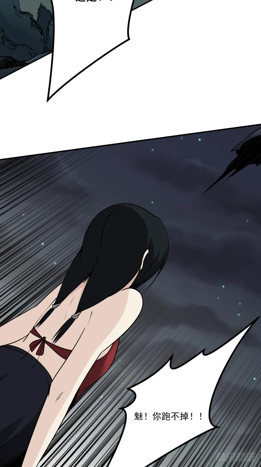 位列阴班 第一百一十四话：吸引！ 第26页