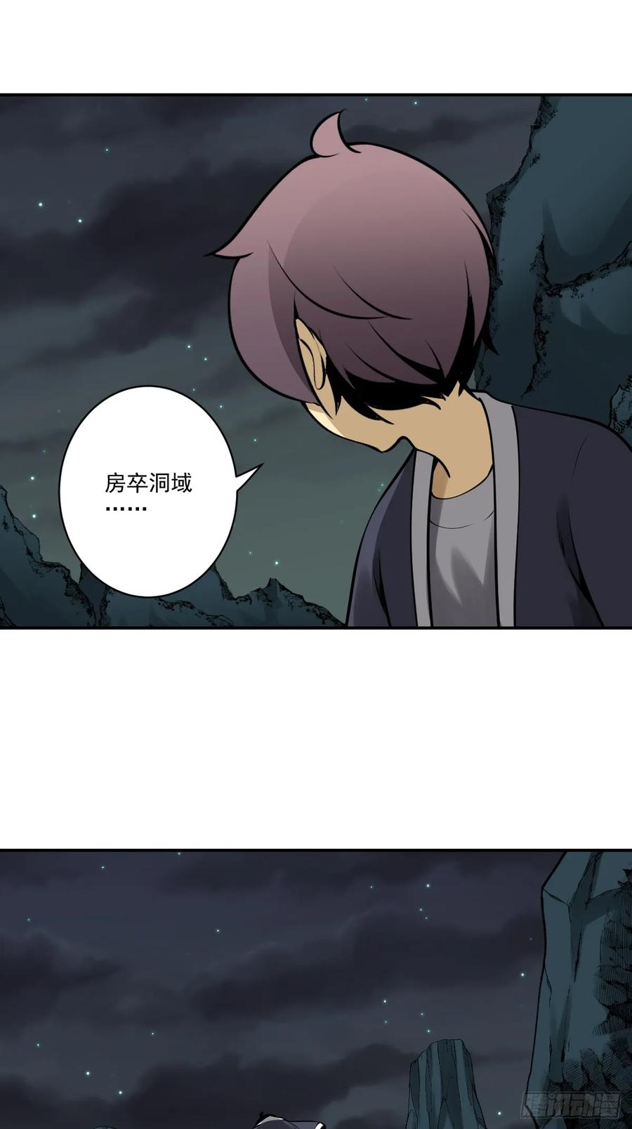 位列阴班 第一百一十四话：吸引！ 第30页