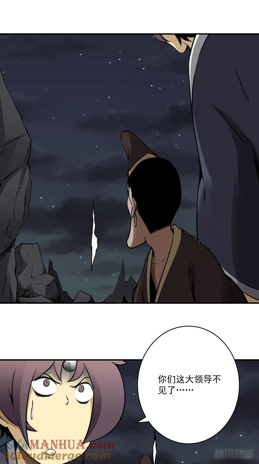 位列阴班 第一百一十四话：吸引！ 第9页