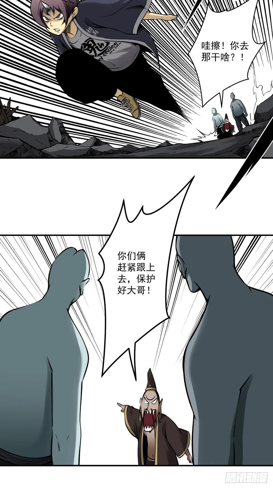 位列阴班 第一百一十四话：吸引！ 第18页