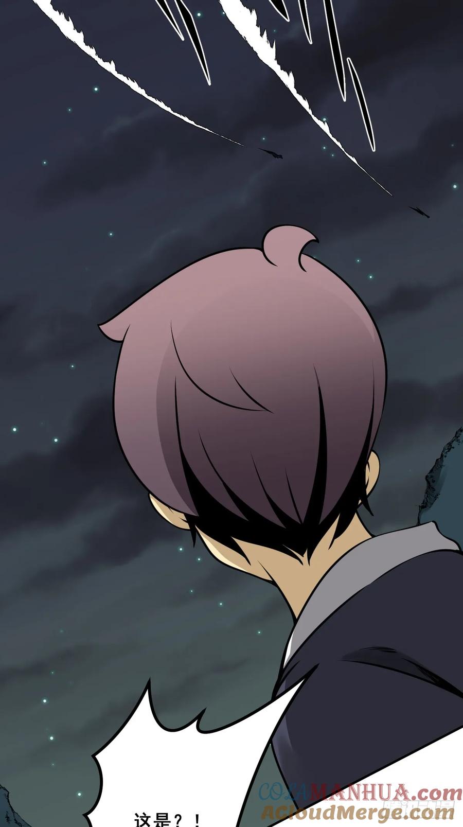 位列阴班 第一百一十四话：吸引！ 第25页