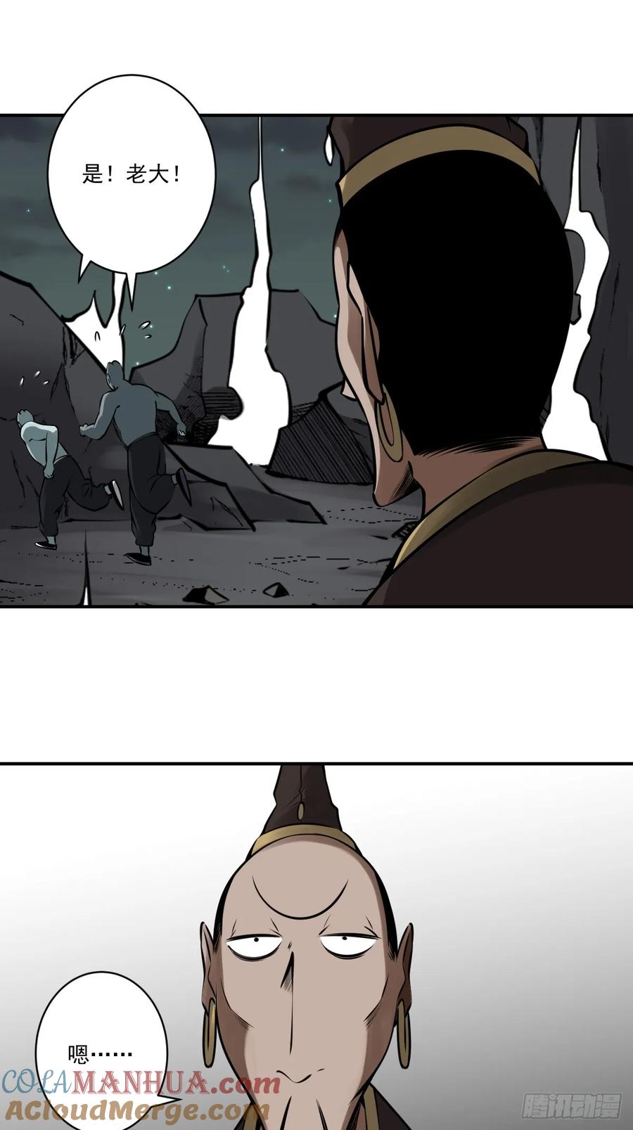 位列阴班 第一百一十四话：吸引！ 第19页