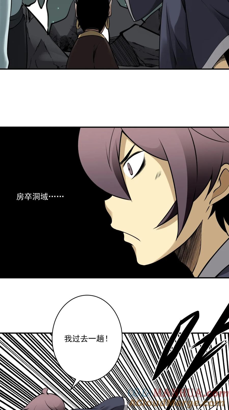 位列阴班 第一百一十四话：吸引！ 第17页