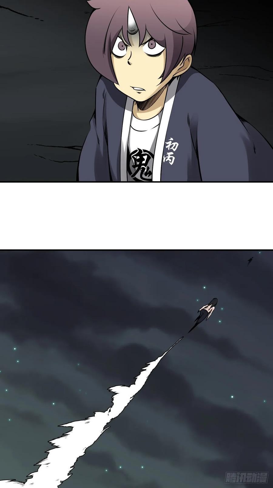 位列阴班 第一百一十四话：吸引！ 第28页
