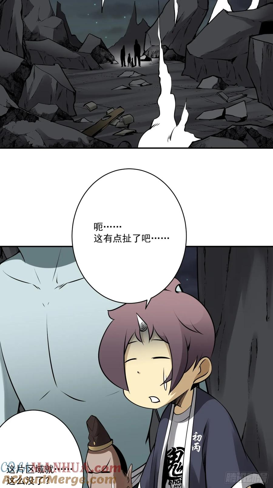 位列阴班 第一百一十四话：吸引！ 第7页
