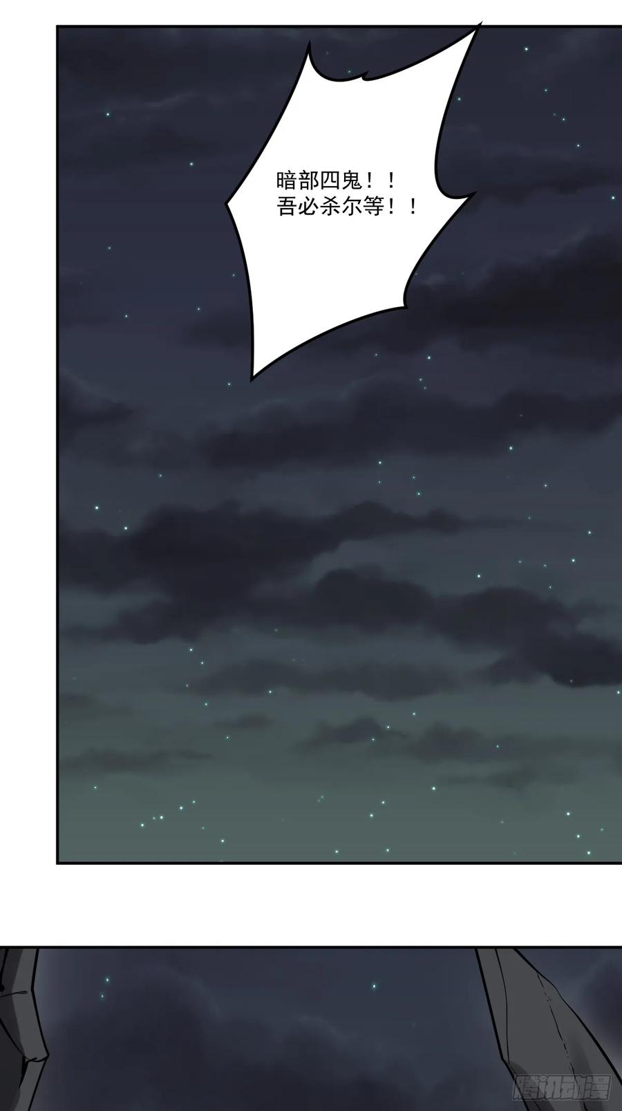 位列阴班 第一百一十四话：吸引！ 第2页