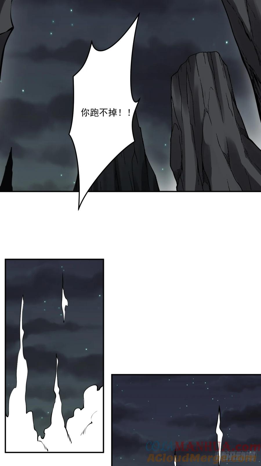 位列阴班 第一百一十四话：吸引！ 第3页