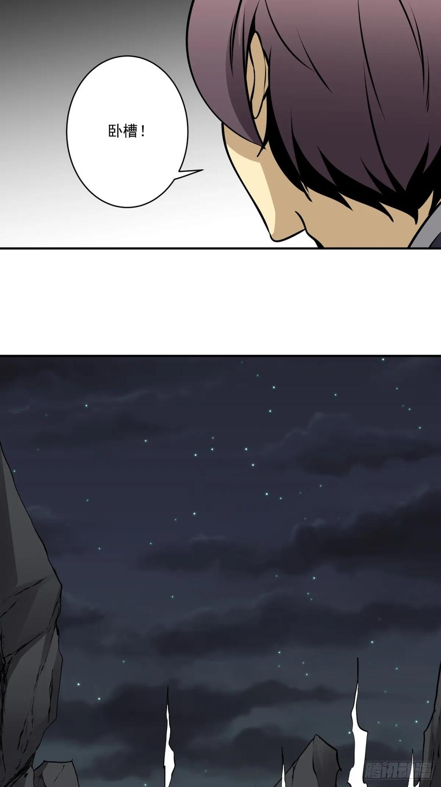 位列阴班 第一百一十四话：吸引！ 第6页