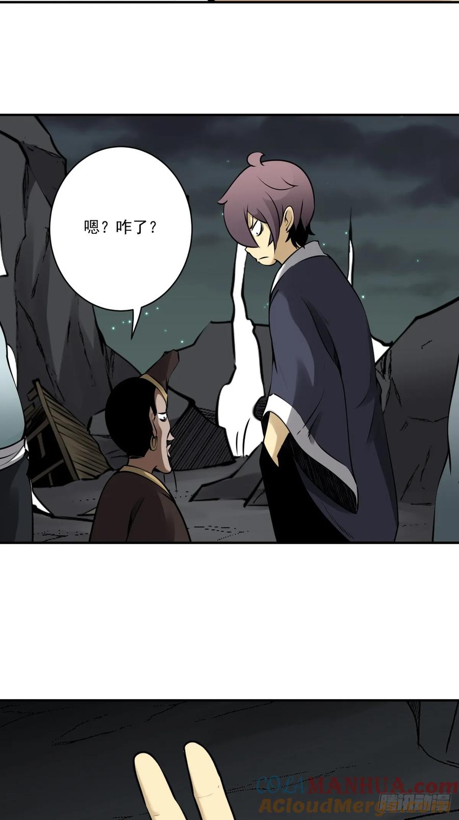 位列阴班 第一百一十四话：吸引！ 第13页