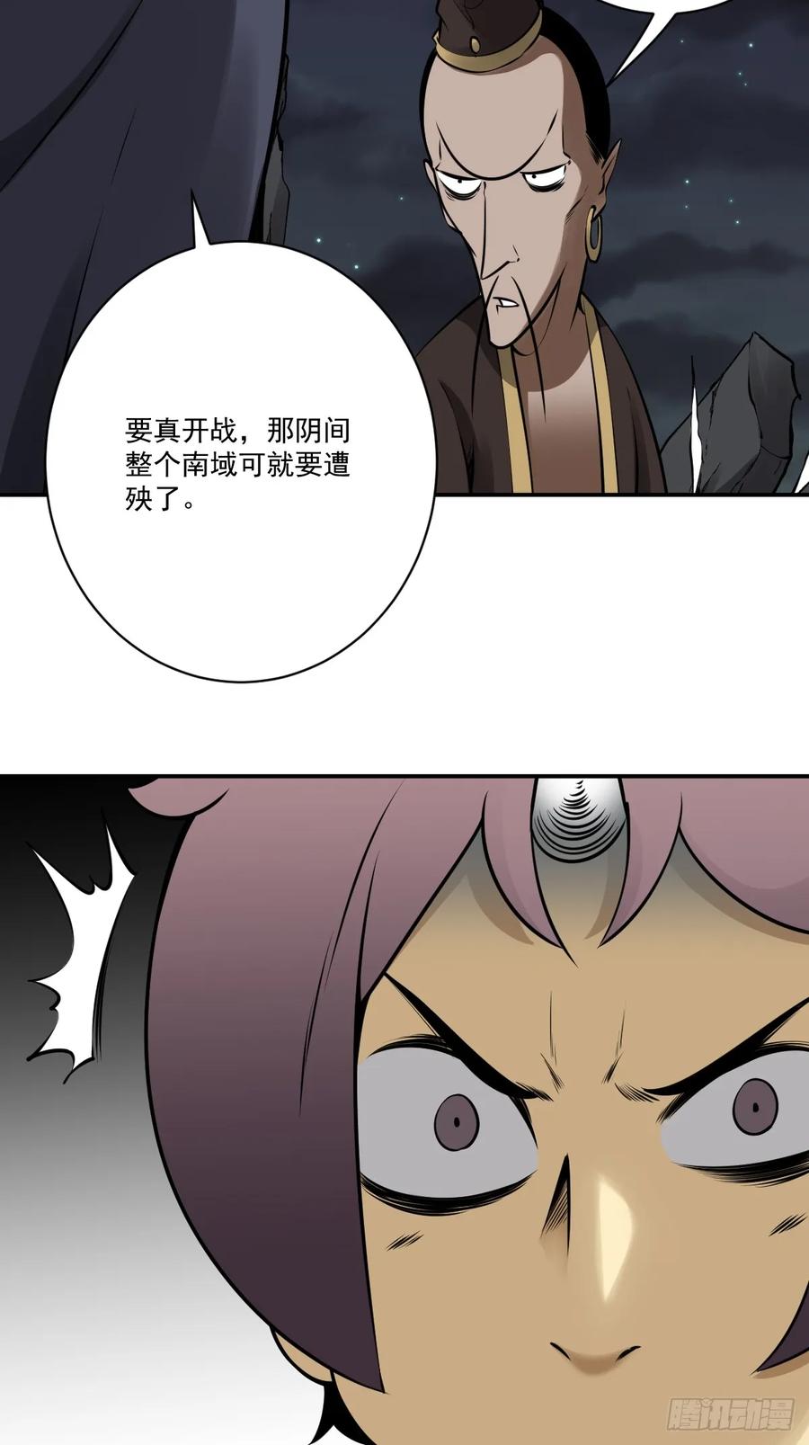 位列阴班 第一百一十四话：吸引！ 第12页