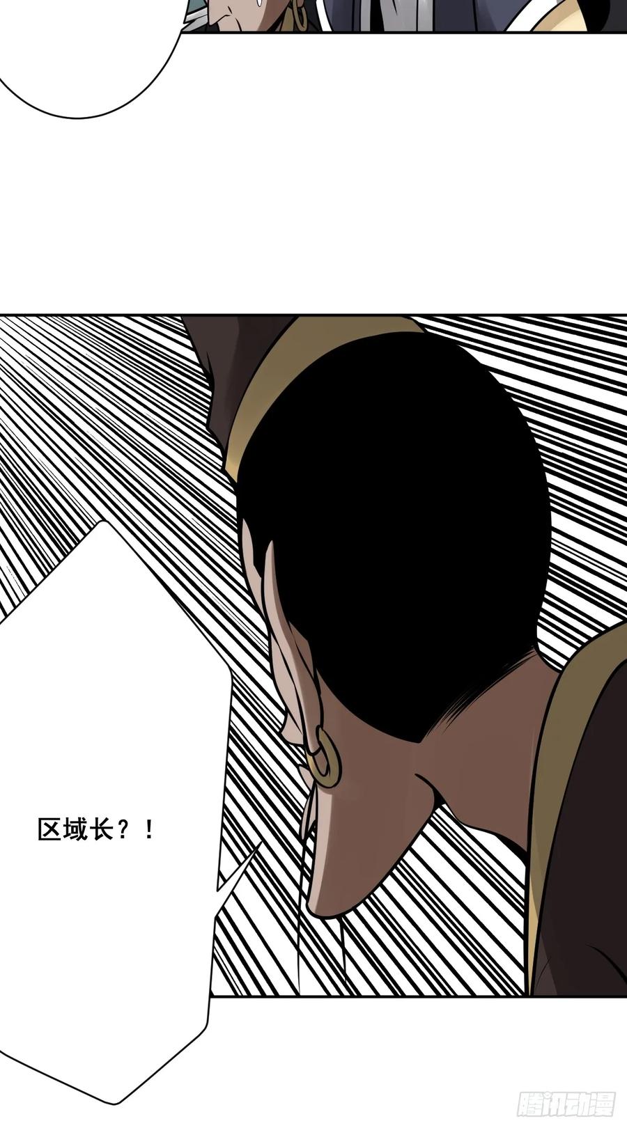 位列阴班 第一百一十四话：吸引！ 第8页