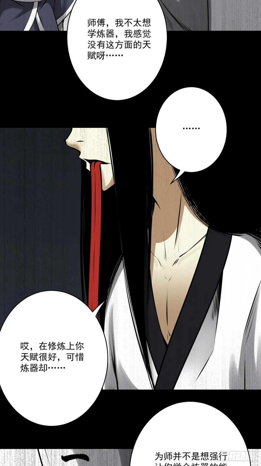 位列阴班 第一百一十五话：墓封？不止五把 第14页