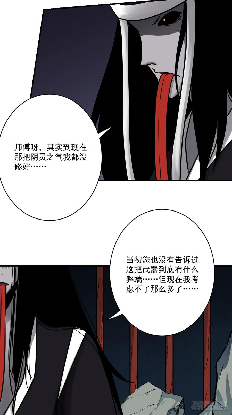 位列阴班 第一百一十五话：墓封？不止五把 第34页