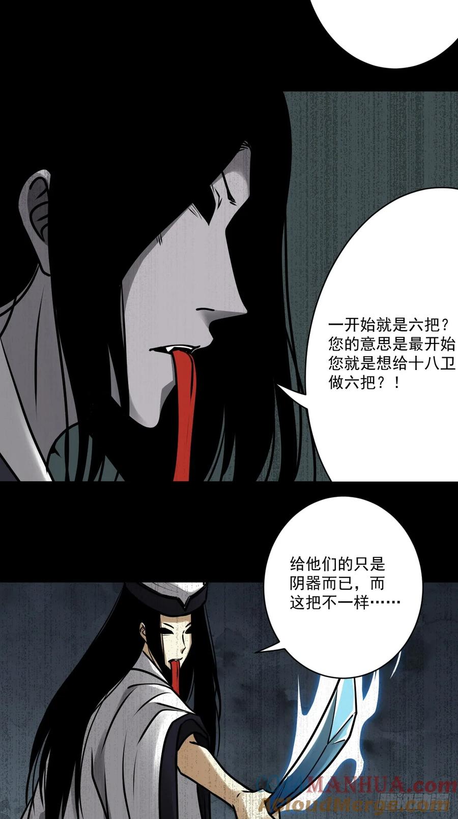 位列阴班 第一百一十五话：墓封？不止五把 第19页