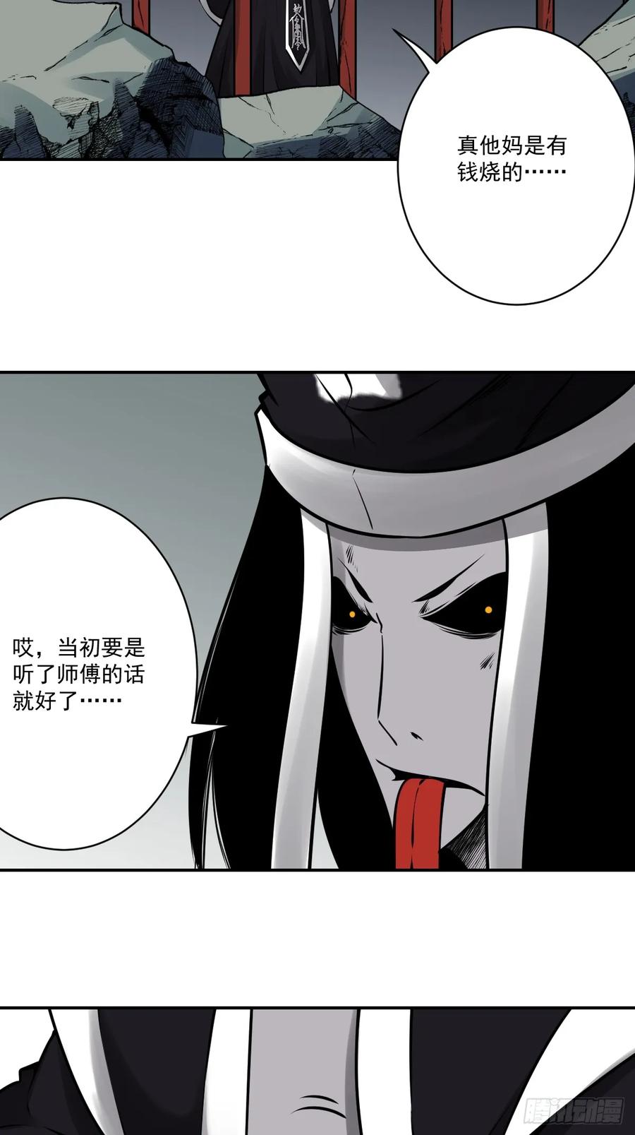 位列阴班 第一百一十五话：墓封？不止五把 第10页