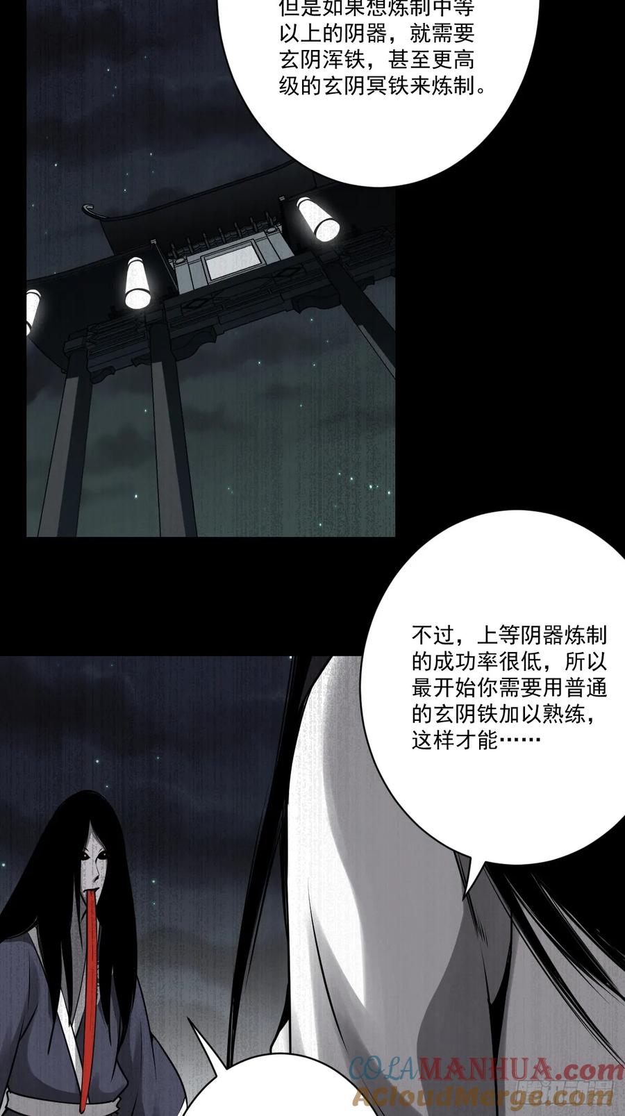位列阴班 第一百一十五话：墓封？不止五把 第13页