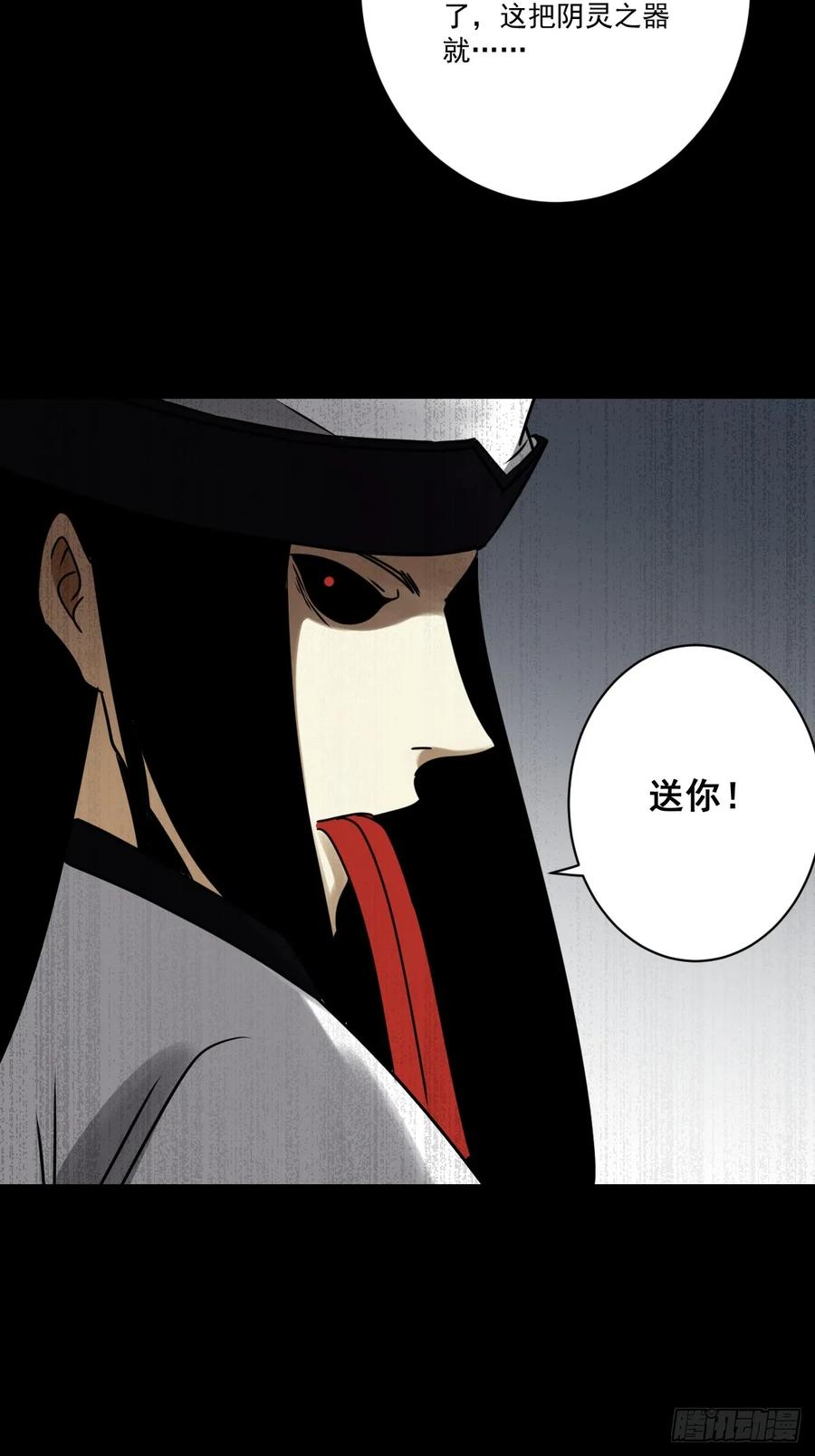位列阴班 第一百一十五话：墓封？不止五把 第26页